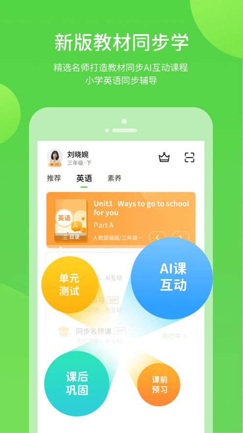 海燕学习 v5.0.8.1截图1