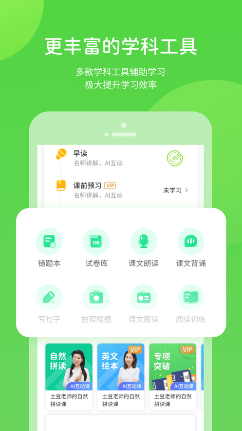 海燕学习 v5.0.8.1截图2