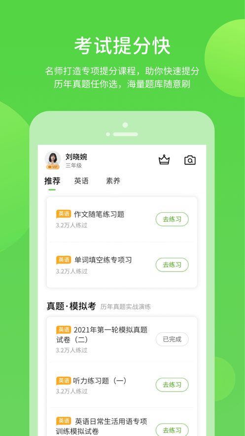 海燕学习 v5.0.8.1截图3