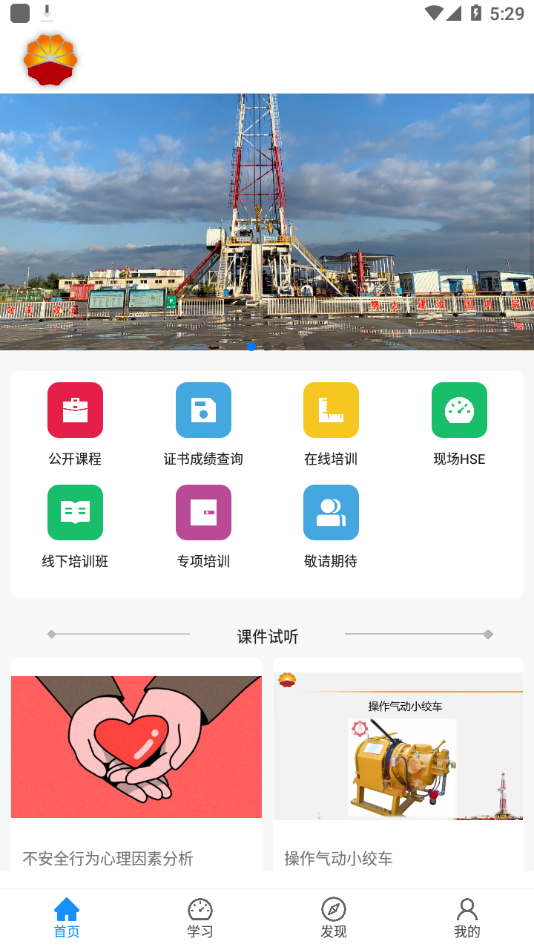 西部培训 v1.1.4截图4