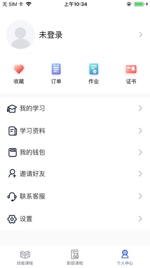 职赢课堂 v1.0.7截图4