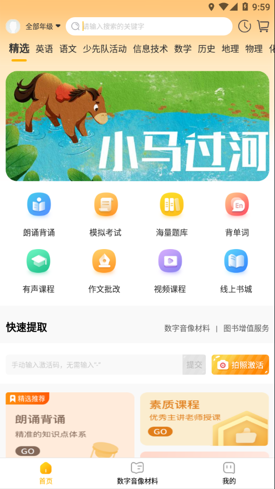 快点学 v1.0.5截图1