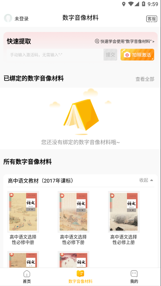 快点学 v1.0.5截图2