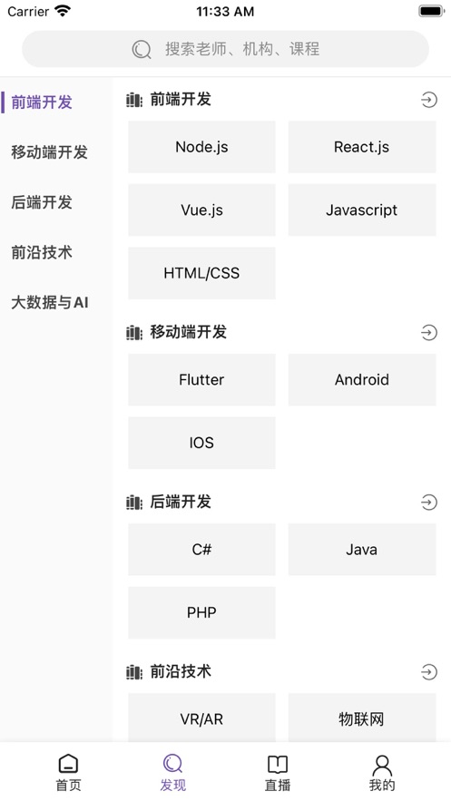 E智云课堂 v3.5.1截图3