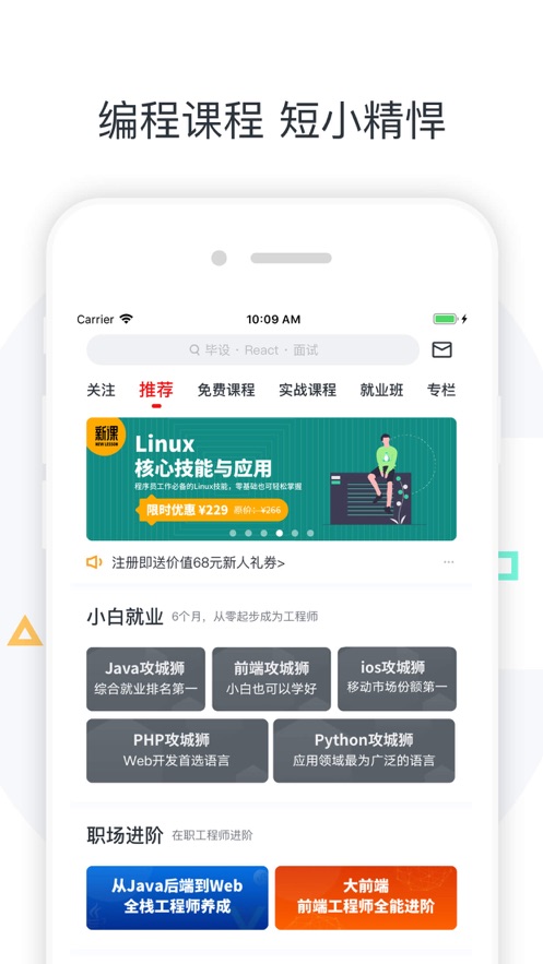 广财慕课平台登录 v1.1.4截图1