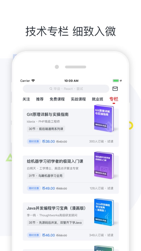 广财慕课平台登录 v1.1.4截图2