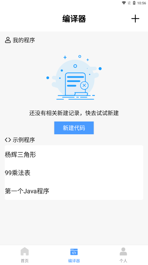 小猿学Ja v1.0.11截图2