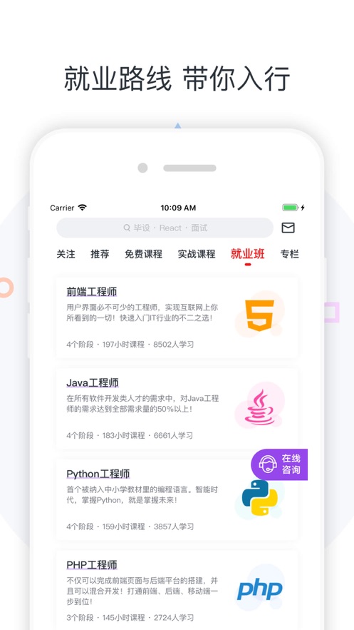 广财慕课平台登录 v1.1.4截图3