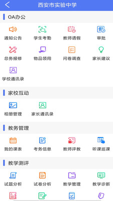 博乐学教师端 v5.1.11截图1