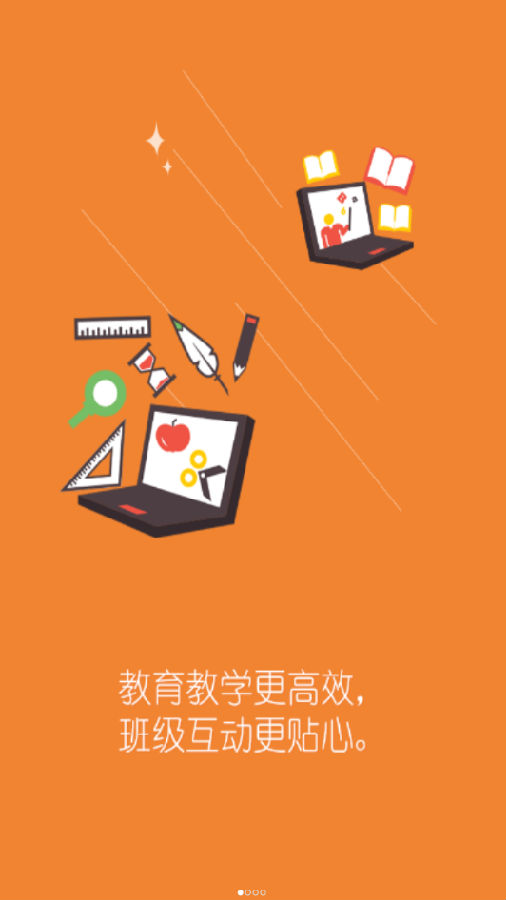 博乐学教师端 v5.1.11截图4