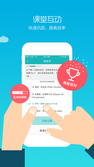 畅课(TronClass) v2.3.12截图1