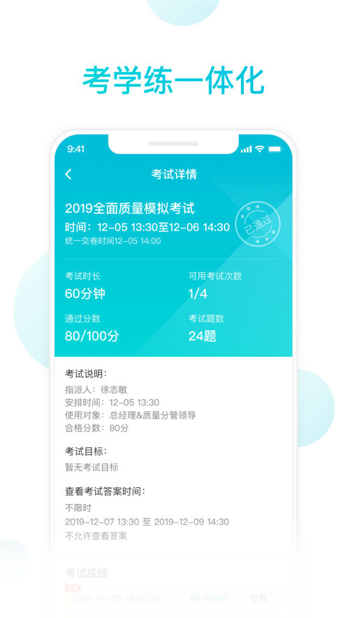 知渔学堂 v2.5.0.3截图2