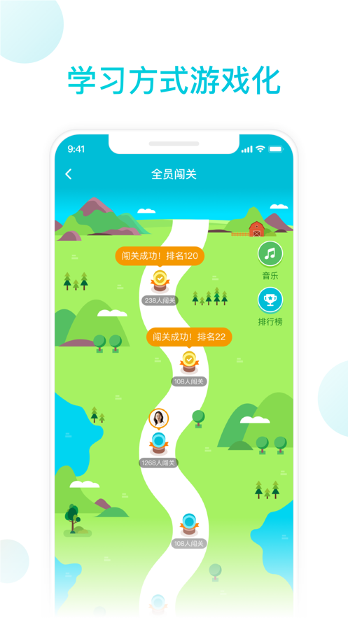 知渔学堂 v2.5.0.3截图4