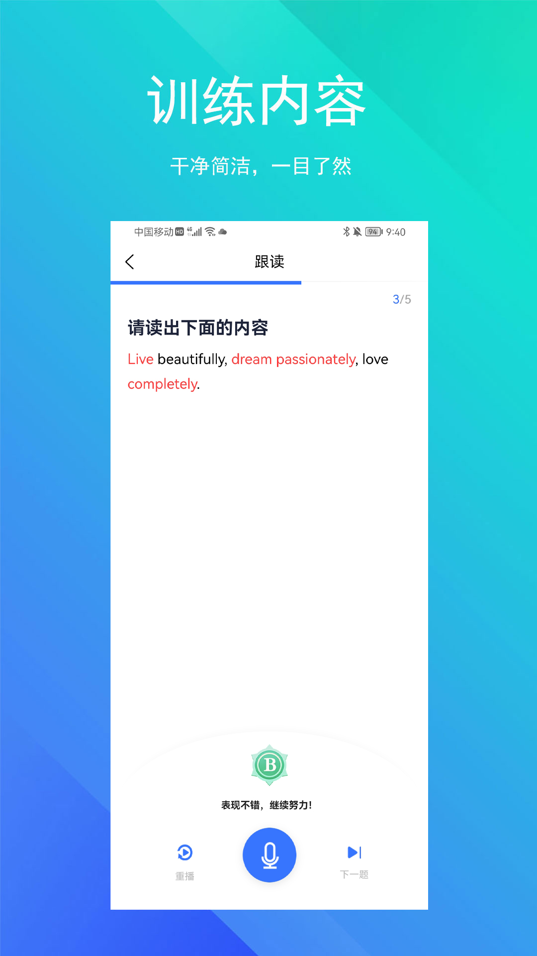 SoEasy智能外语 v2.3.0截图1