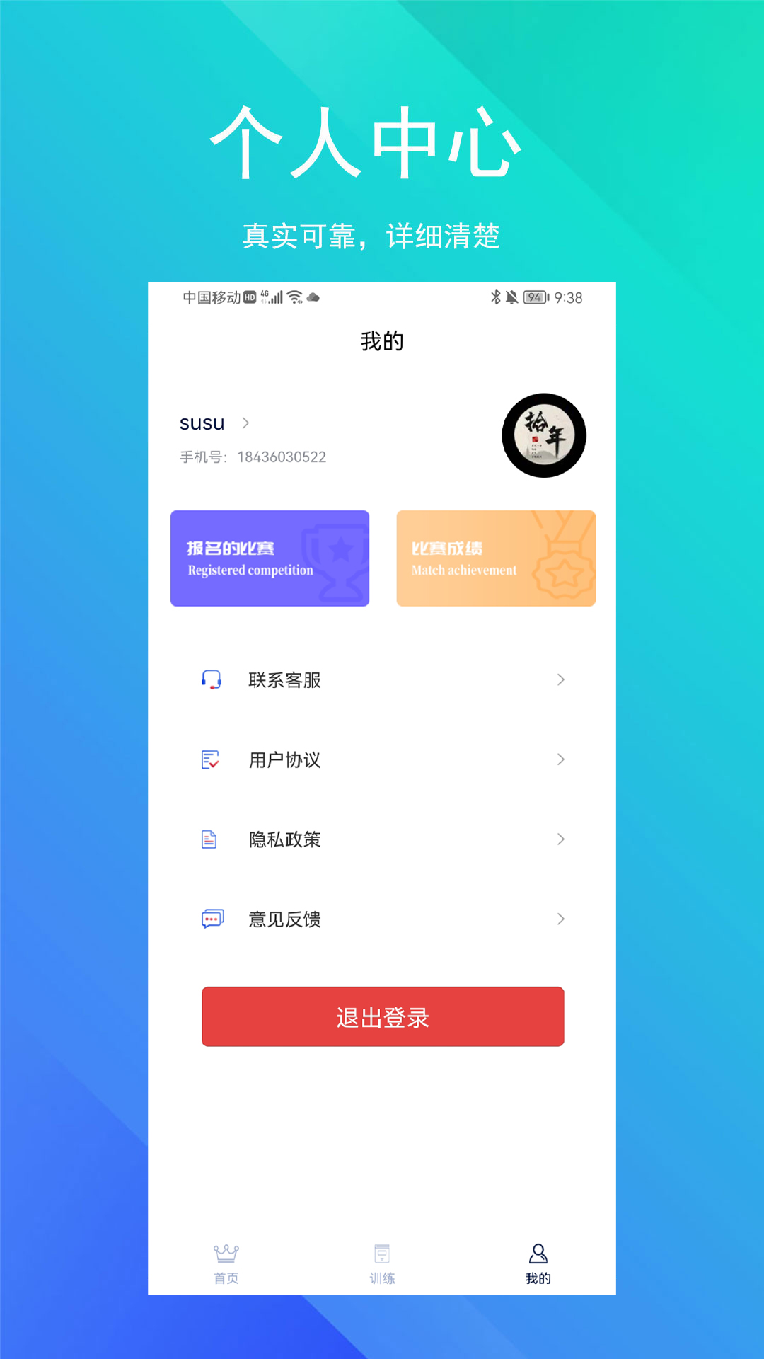 SoEasy智能外语 v2.3.0截图3