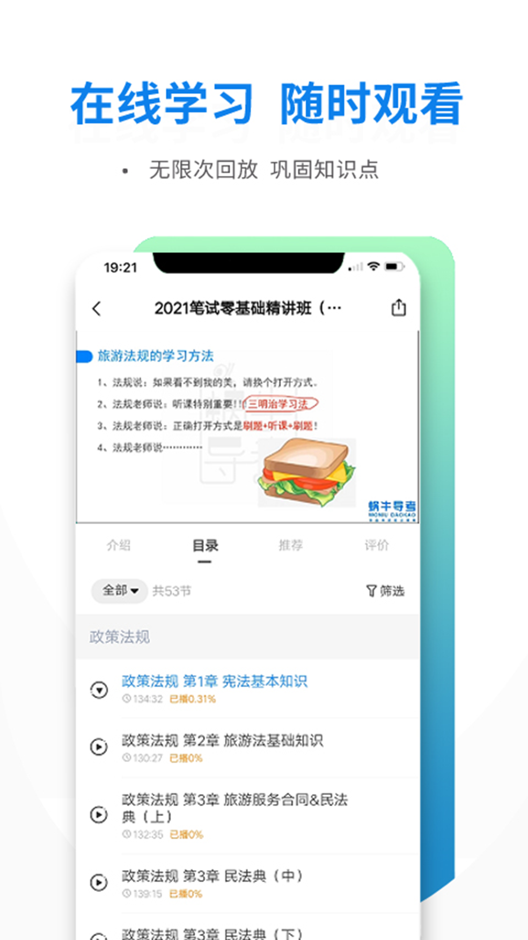 导游证雷大大 v1.6.2截图1