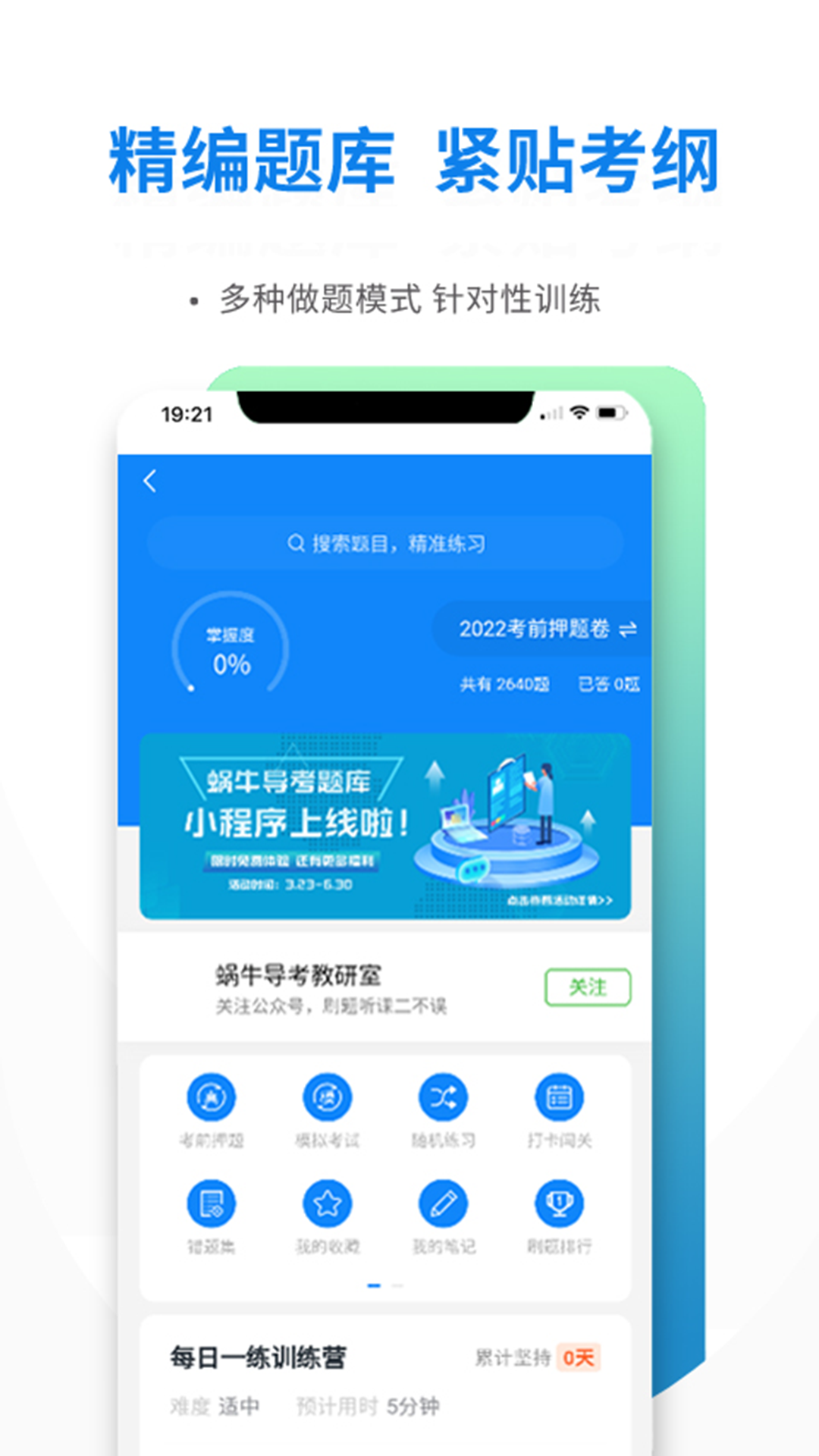 导游证雷大大 v1.6.2截图2