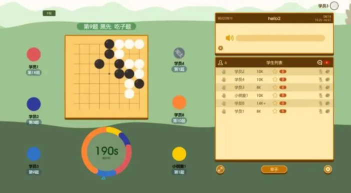 围棋课堂 v1.0.0截图3