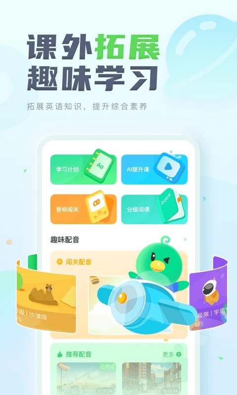 E听说中学 v5.6.0截图3