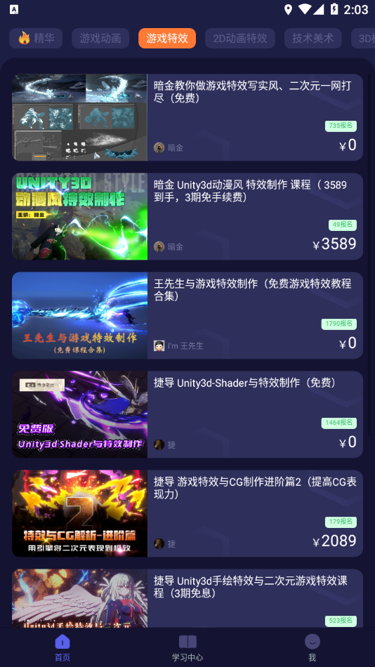 cgjoy课堂 v1.5.7截图3