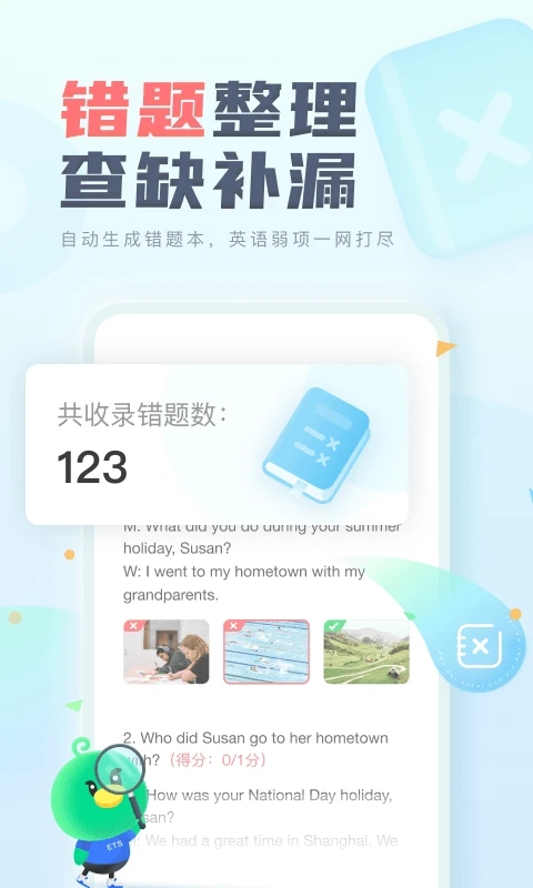 E听说中学 v5.6.0截图4