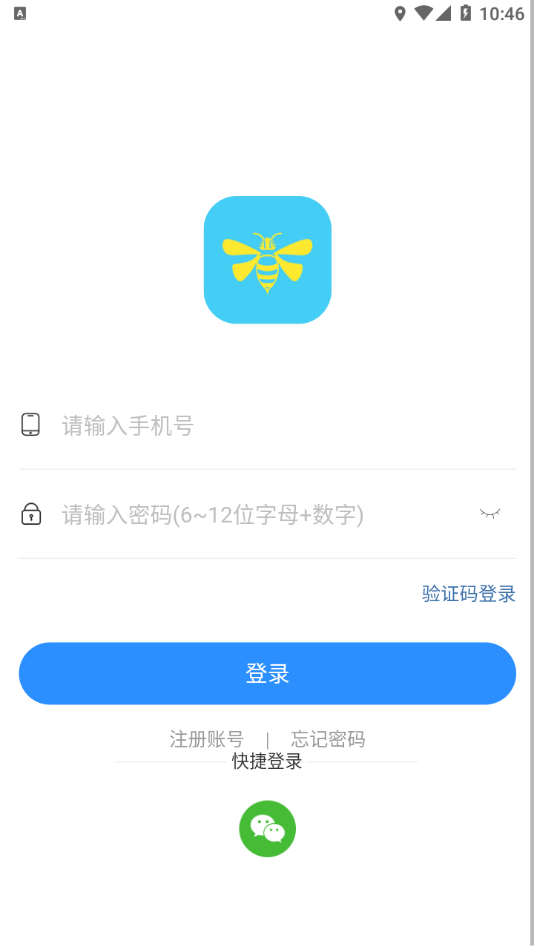 轩智专升本 v1.4.5截图2