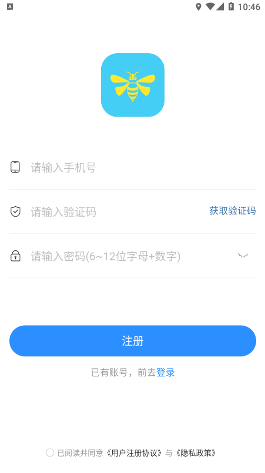 轩智专升本 v1.4.5截图3