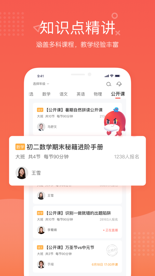 锦书在线 v2.32.17.10070截图1