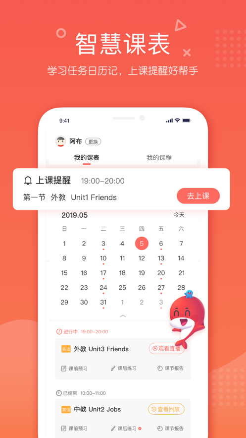 锦书在线 v2.32.17.10070截图2