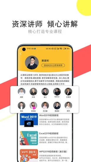 我要自学网手机版 v1.9.40截图5