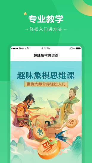 好课在线 v3.9.0截图3