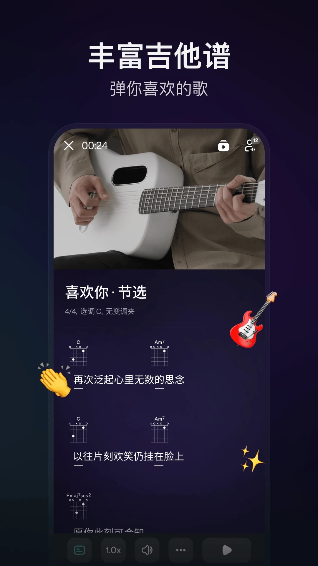 拿火+ v1.0.1截图5