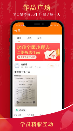 符氏教育(书画教育) v1.8.4截图1