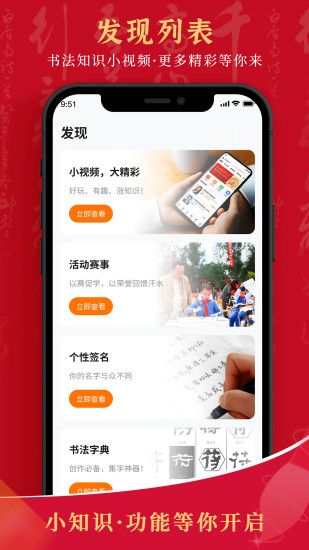 符氏教育(书画教育) v1.8.4截图4