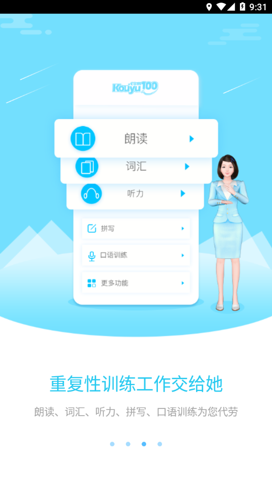 易加教师工具 v2.3.5截图3