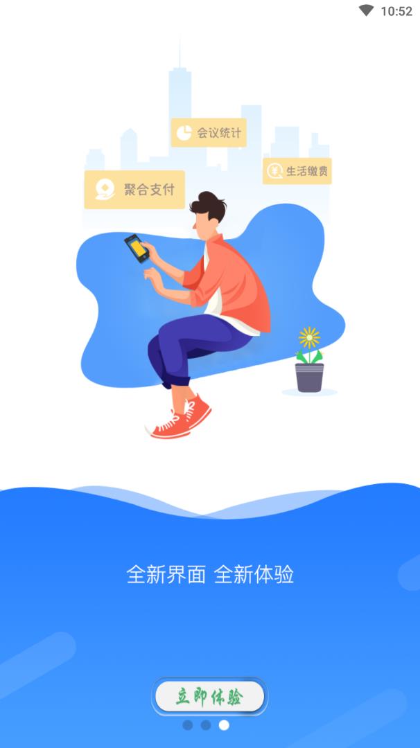 航大通 v1.4.7截图3