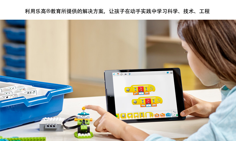 乐高教育WeDo2.0  v1.10.169截图1