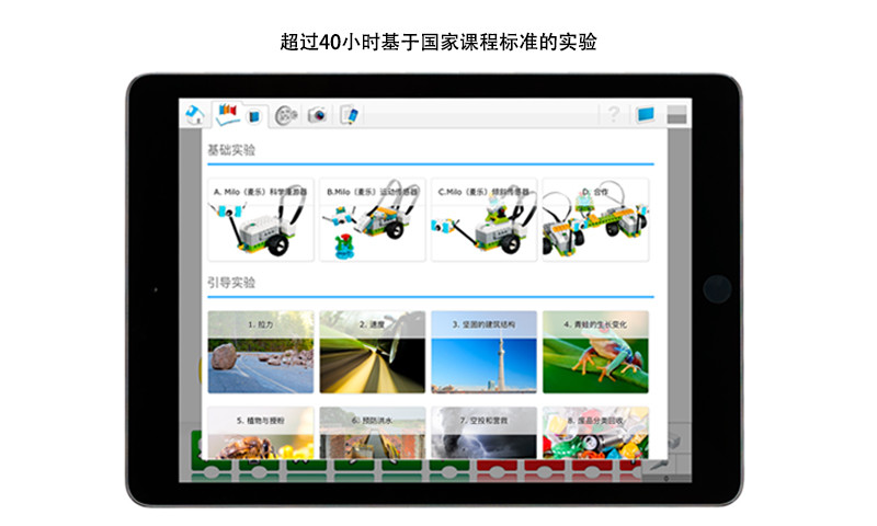 乐高教育WeDo2.0  v1.10.169截图3