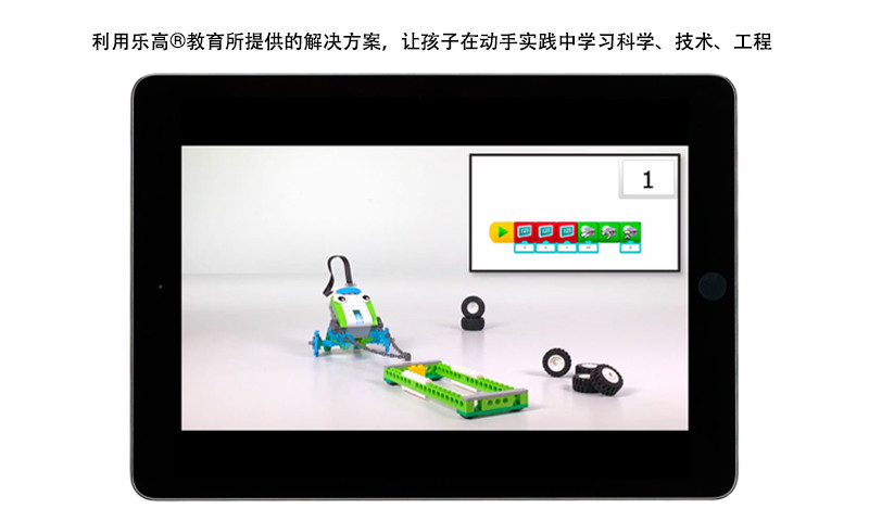 乐高教育WeDo2.0  v1.10.169截图4