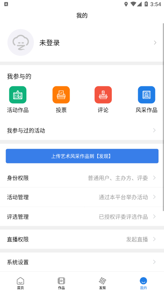 艺朵云美育在线 v1.4.7截图3