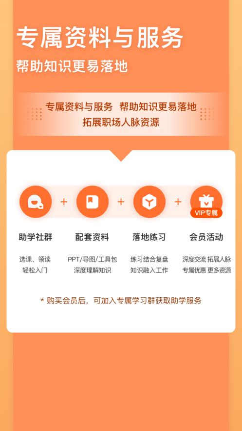 管用 v4.2.2截图4