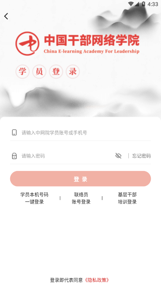 中网院 v1.2.11截图3