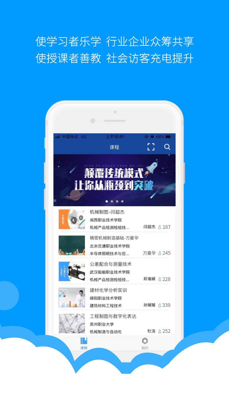 微知库学生版 v4.0.50截图1