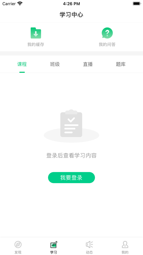 注安课堂 v4.8.3截图3