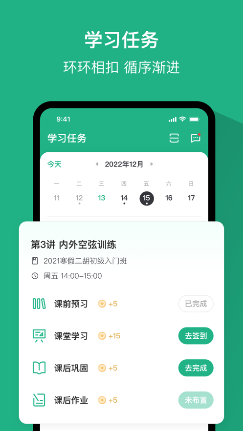 好艺课 v1.0.4截图1