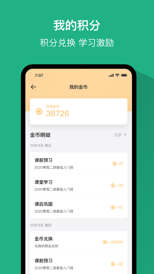 好艺课 v1.0.4截图4