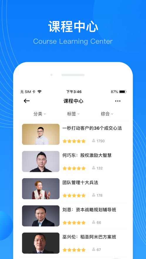 华埔企学堂 v1.0.2截图1