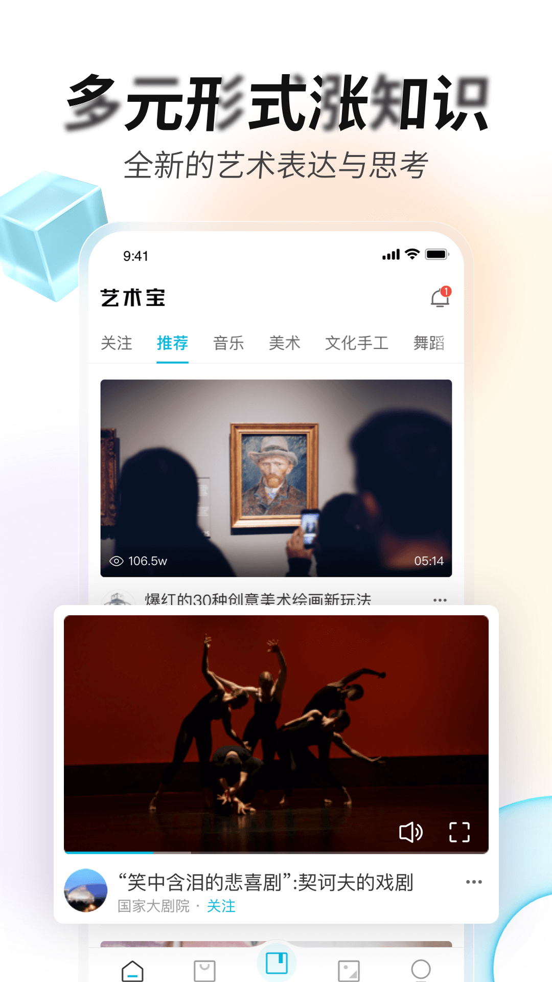 艺术宝 v1.0.9截图2