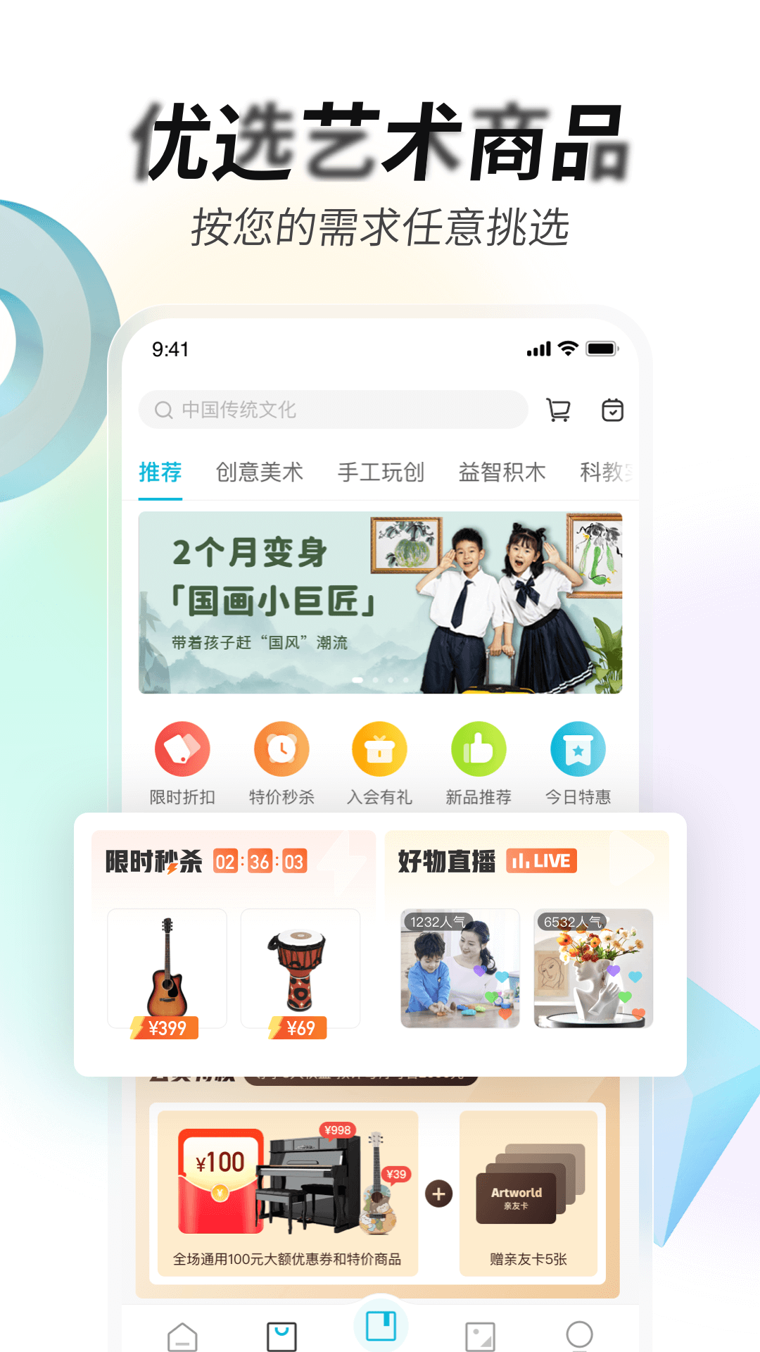 艺术宝 v1.0.9截图4