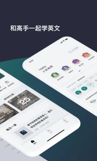 友邻优课 v5.5.1截图2